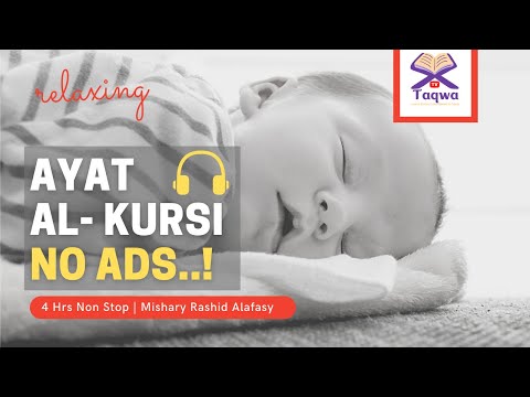 Ayatul Kursi Full Heart Soothing Beautiful Recitation - 4 Hours 100 times - No Ads - Deep Sleeping