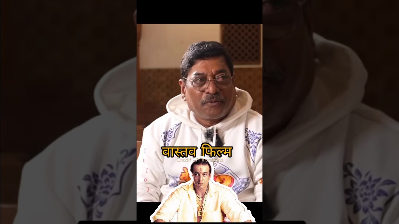 Vaastav Film Featuring Sanjay Narvekar π¬