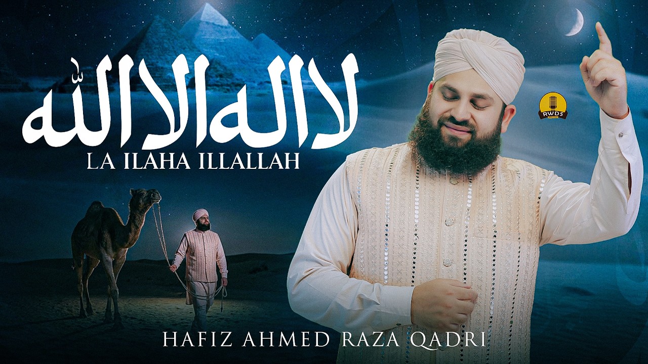 Naat Sharif 2026: Kalma Parho La Ilaha illallah ✨