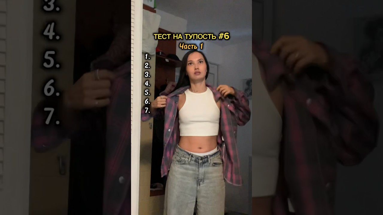 Тест на тупость: сложные логические вопросы🔥