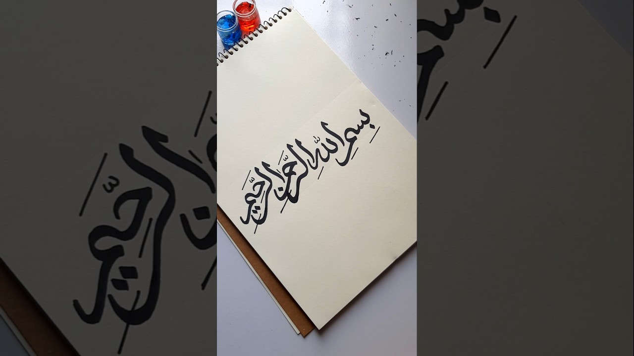 Easy Arabic calligraphy Bismillahir Rahmanir Rahim using calligraphy marker #islamicvideo #artshorts