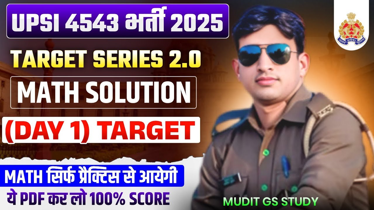 UPSI 4543 Vacancy 2025 | Target Series 2.0 & Math Practice Set 1 π