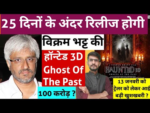 Haunted 3D Ghost of the Past Trailer | Vikram Bhatt 2026