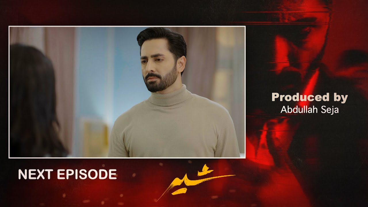Sher Upcoming Episode 28 | Danish Taimoor | Sarah Khan | 21 August 2025