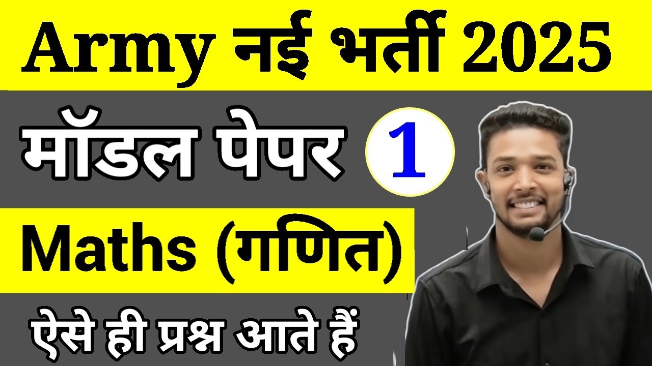 Army Agniveer Maths Practice Set 2025 📘
