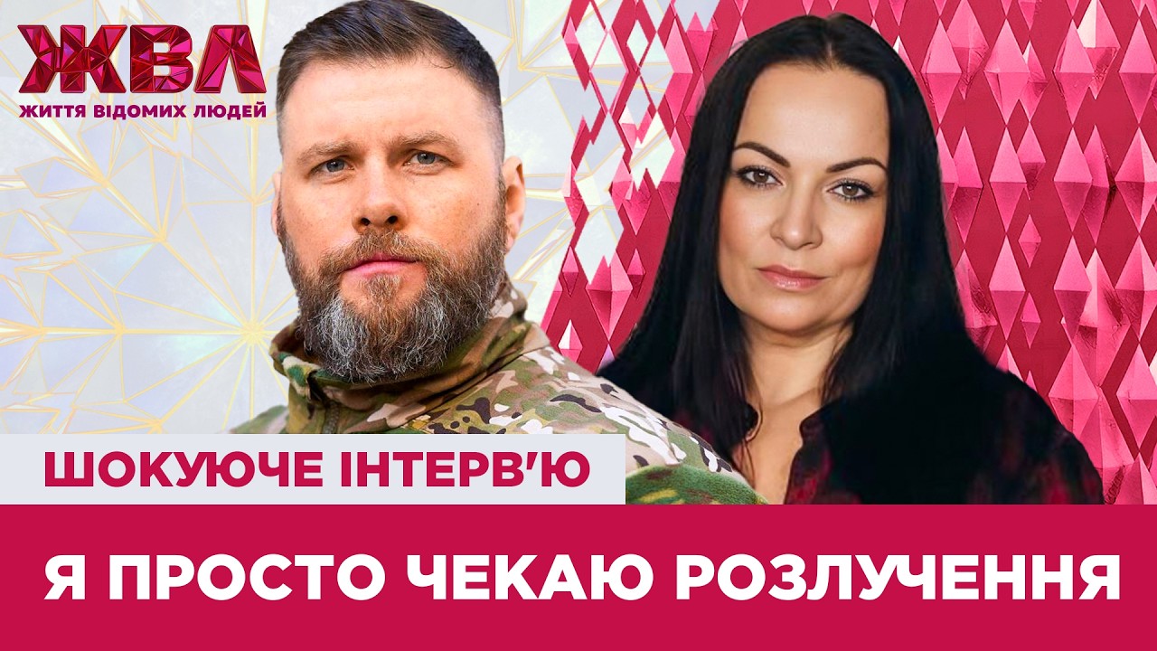 "Я ЦЕ НЕ ПЕРЕЖИЛА"! Вікторія Білан-Ращук дала відверте інтерв'ю про стосунки з екс-чоловіком