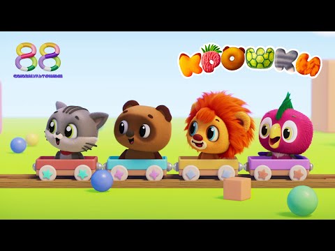 Крошки 🎈Мультик для малышей 🎈Матроскин, Винни-Пух, Львёнок, Кеша 🎈Союзмультфильму – 88 лет
