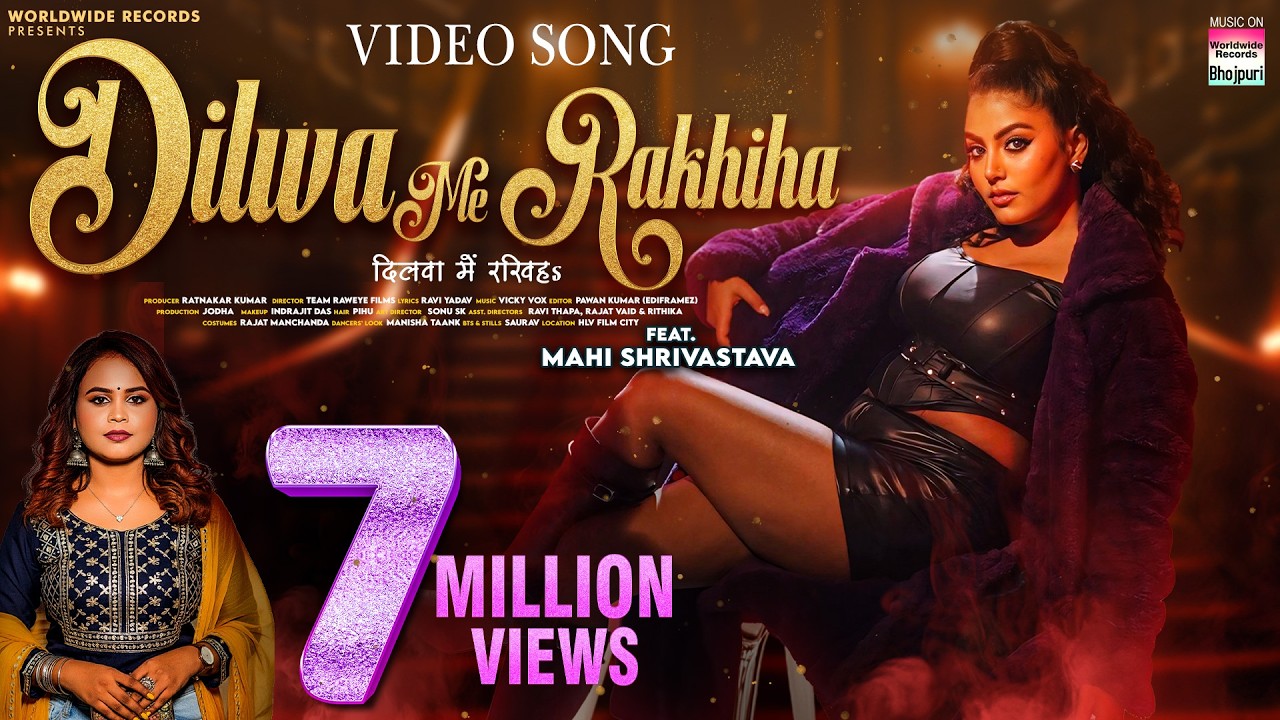 Dilwa Me Rakhiha - Bhojpuri Song feat. Shilpi Raj & Mahi 🎶