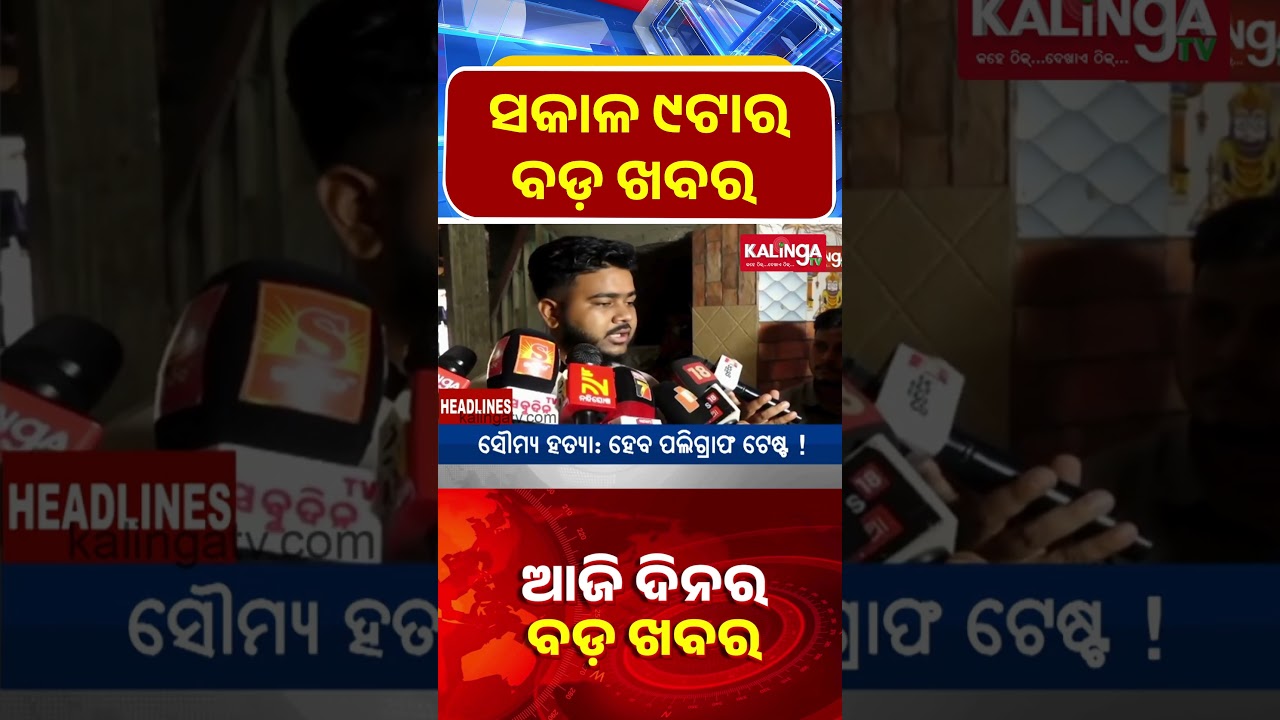Kalinga TV: Odisha's Fastest Growing Channel 📺