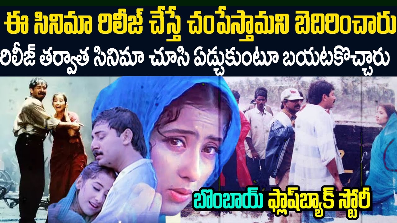 Bombay Movie: Celebrating Those Who Almost Gave Up 🎬