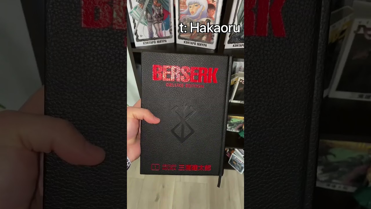 Японский Берсерк 2: Мотивация и Манга 📚