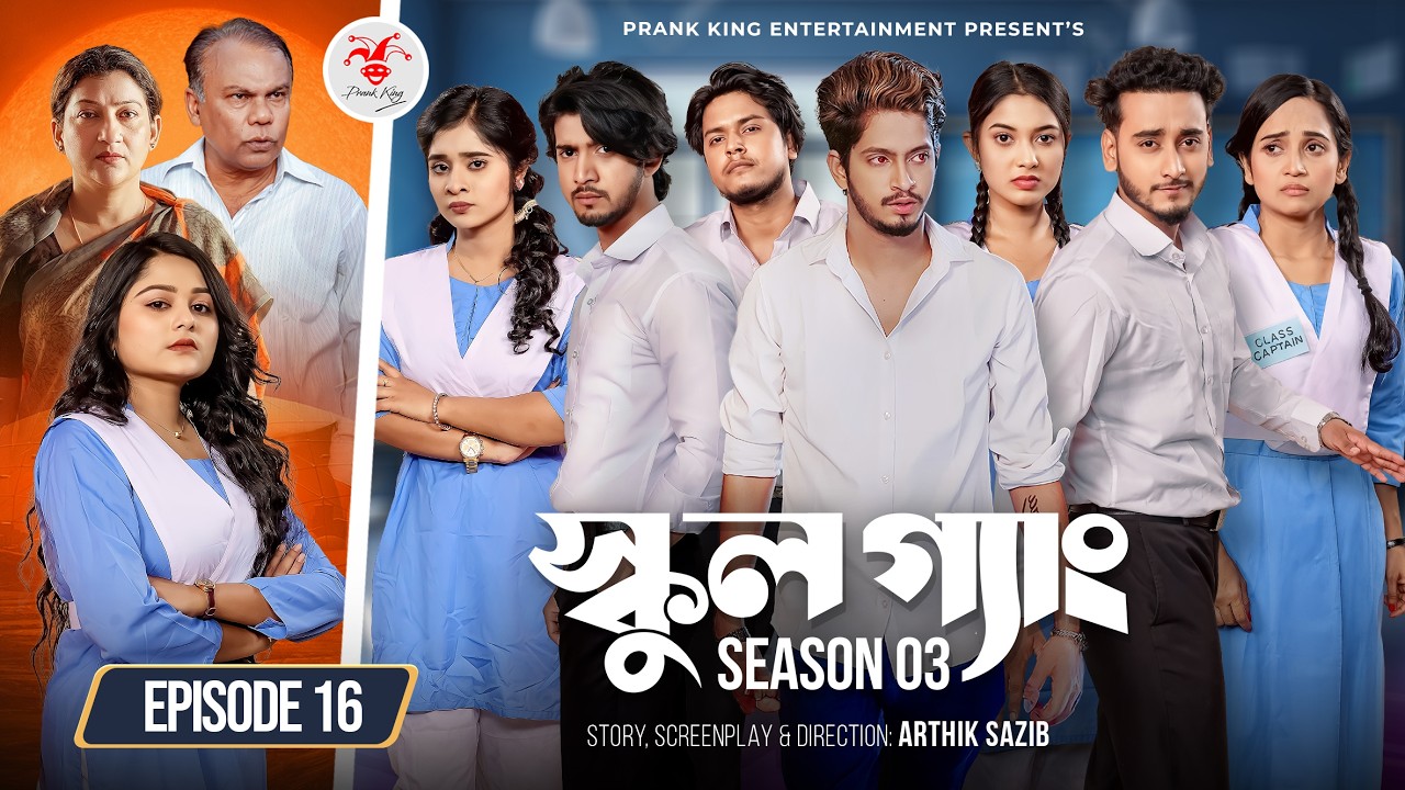 School Gang S03 Ep16: Prank King 😎