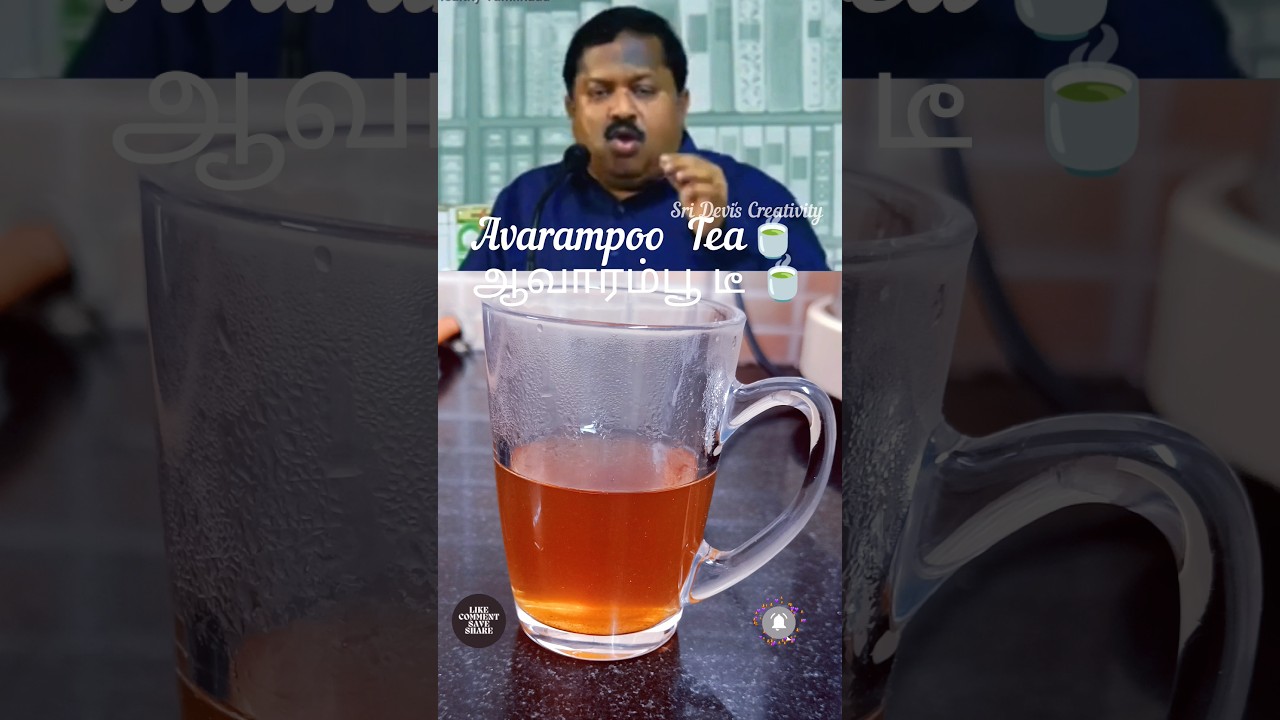 Avarampoo Tea 🍵: Health Benefits & Recipe