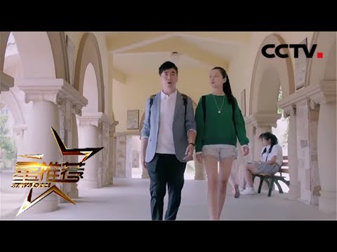 范明聊聊潘大为如何保护女儿，叛逆期的女儿怎么教育？《星推荐》20190831 | CCTV电视剧