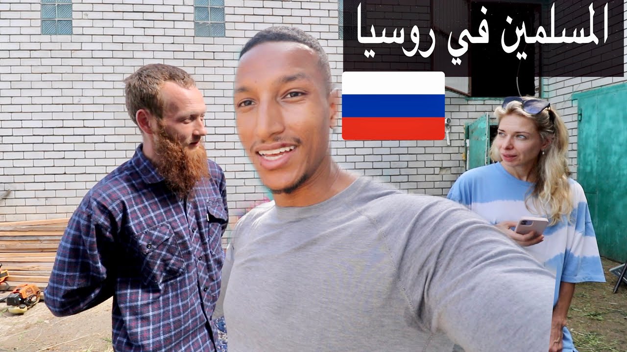 رحلتي إلى مدينة المسلمين في روسيا 🇷🇺
