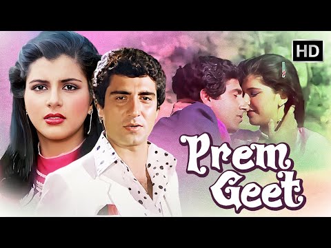 Prem Geet (1981) Full Movie HD | Raj Babbar, Anita Raj | 80 के दशक की सुपरहिट म्यूजिकल रोमांटिक मूवी
