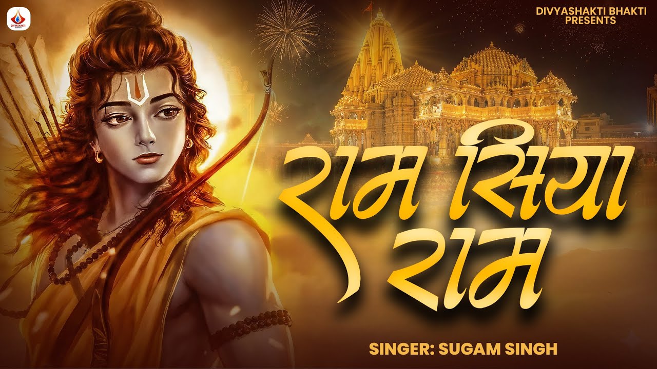 Ram Siya Ram | Shree Ram Bhajan 2025 🎶