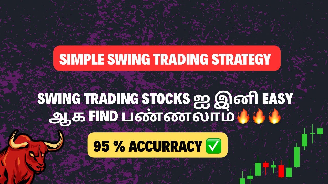 Swing Trading in Tamil | Easy Stock Selection Strategy ๐
