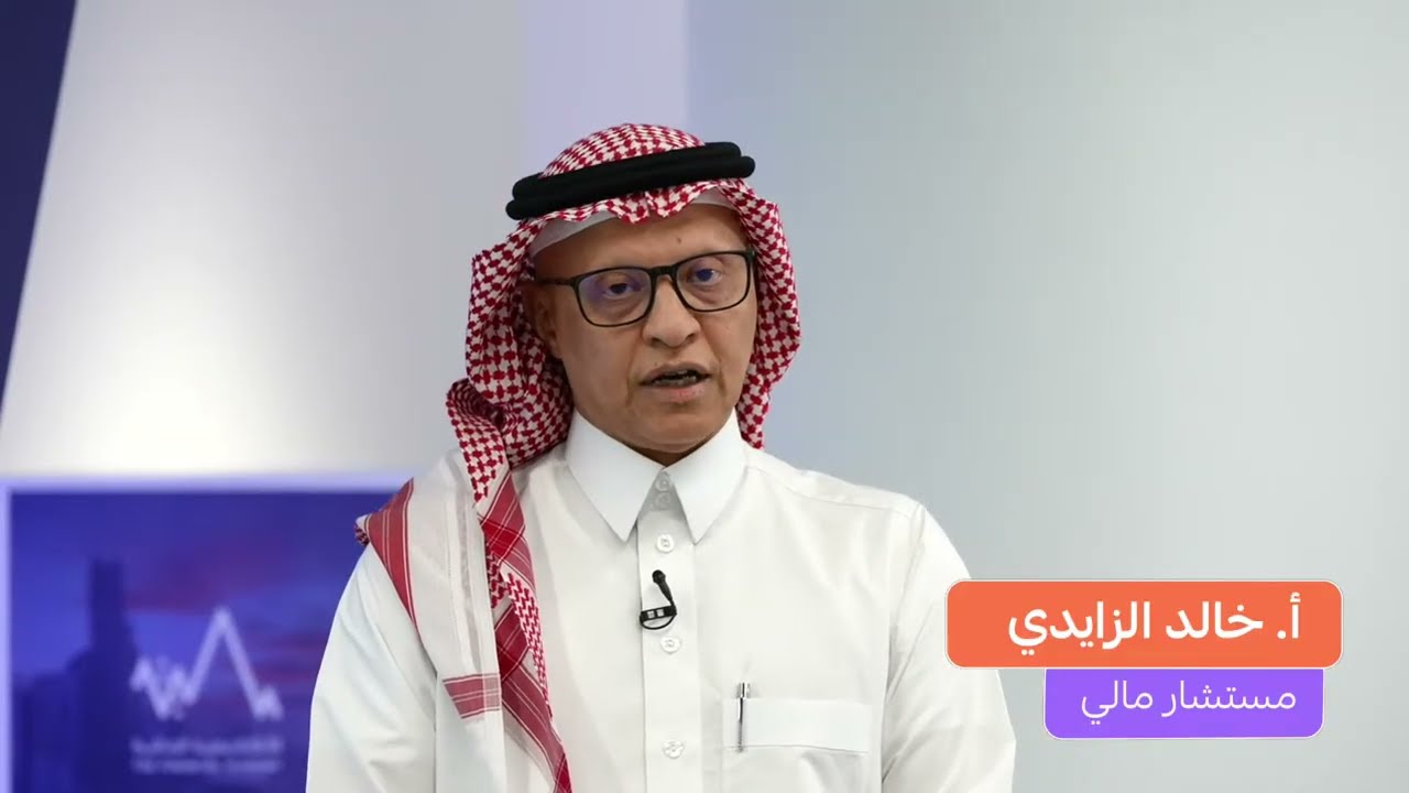 التحليل المالي ودوره في الاستثمار 📊