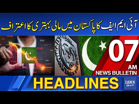 Dawn News Headlines: 07 AM | IMF Acknowledges Improvement In Pakistan Financial Situation