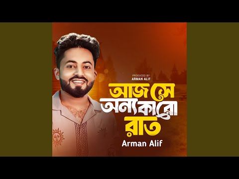 Aaj Se Onno Karo Raat