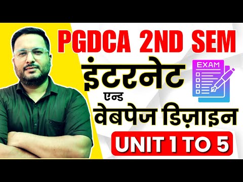 📚PGDCA 2nd Sem Internet & Web Page Design | #pgdca #internet #tomarsir