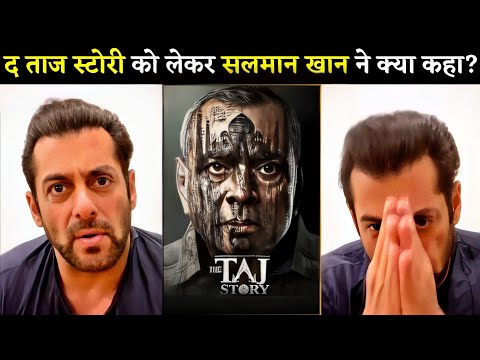 Salman Khan Shocking ЁЯШ▒ Reaction On The Taj Story Review? | Paresh Rawal | Zakir Hussain | Amruta K