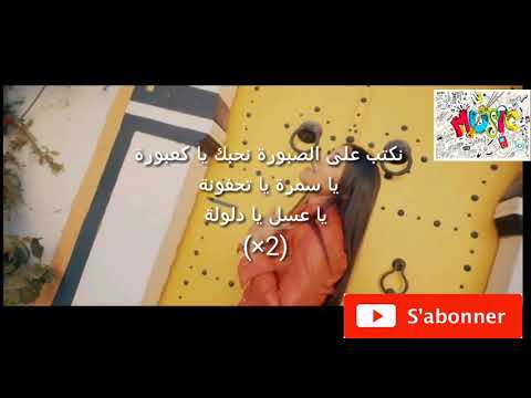 IN-S ft Kafon - daloula (paroles)