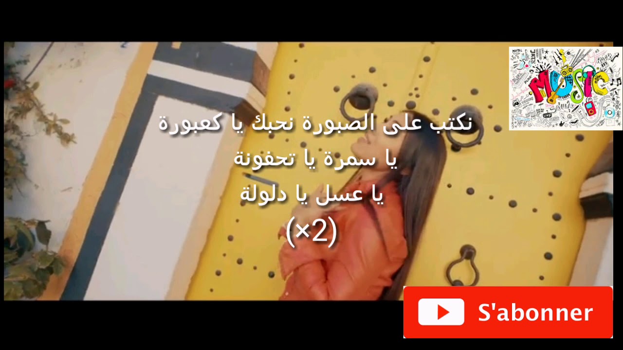 IN-S ft Kafon - Daloula 🎶 Paroles & Lyrics | Abonnez-vous pour plus de vidéos