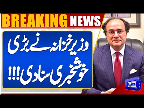 Finance Minister Announces Major Good News for Pakistan | Breaking News | Dunya News