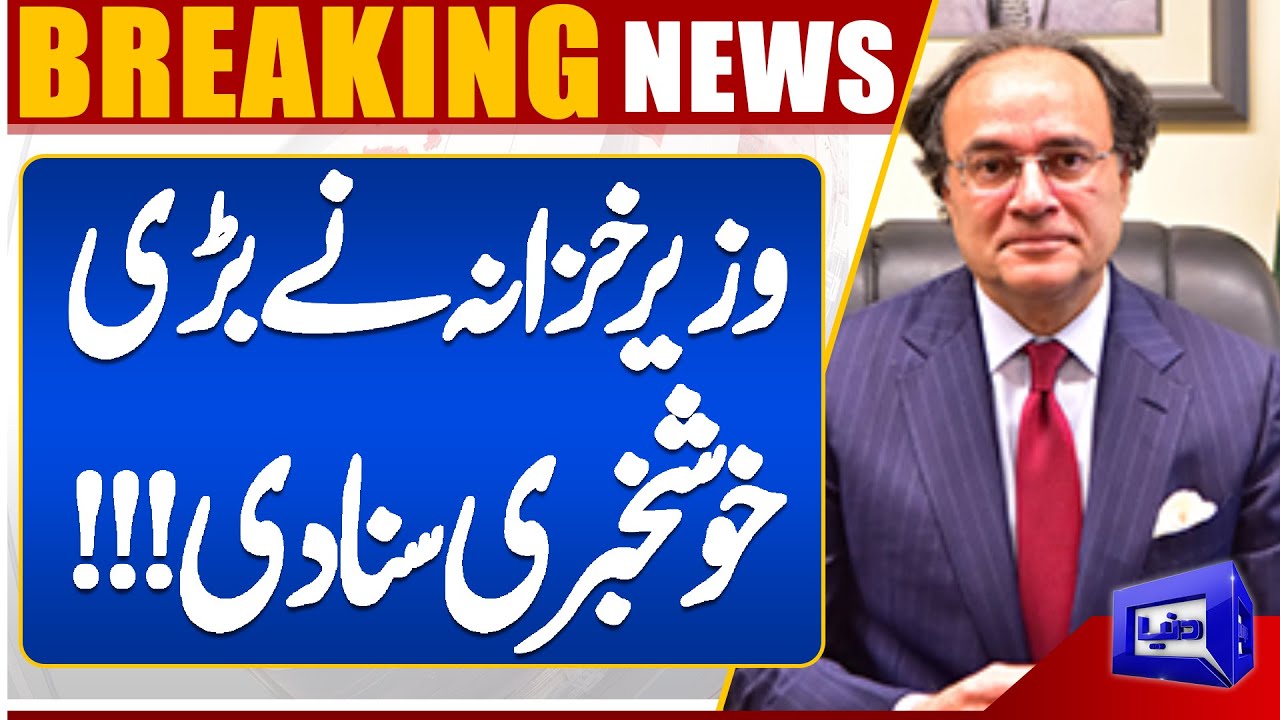 Finance Minister Announces Significant Positive Developments for Pakistan