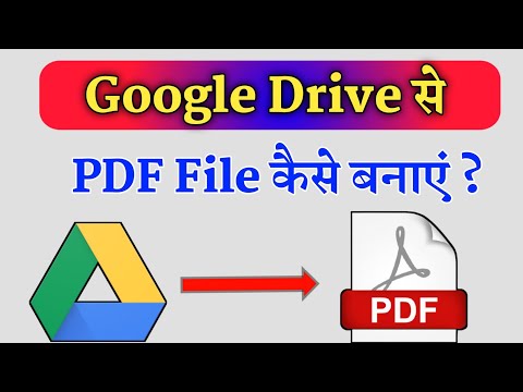 Google Drive Se Pdf File Kaise Banaye !! How To Create Pdf File In Google Drive