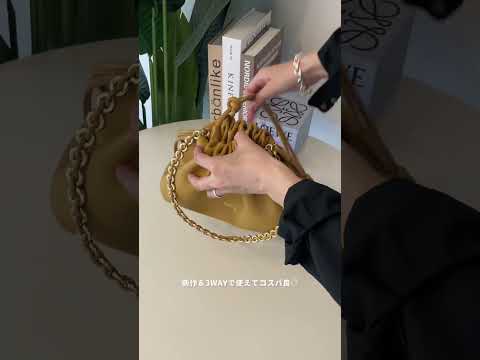 噂のloeweの新作バッグ、あまりにも可愛すぎてこれは課金したくなる #バッグ #バッグ紹介 #新作 #ロエベ #loewe #buyma