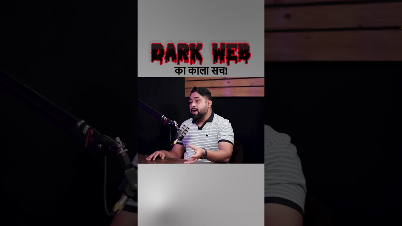 Dark Web का खौफनाक सच: क्या छुपा है इस गहरे इंटरनेट के अंधेरे कोनों में? 🔍