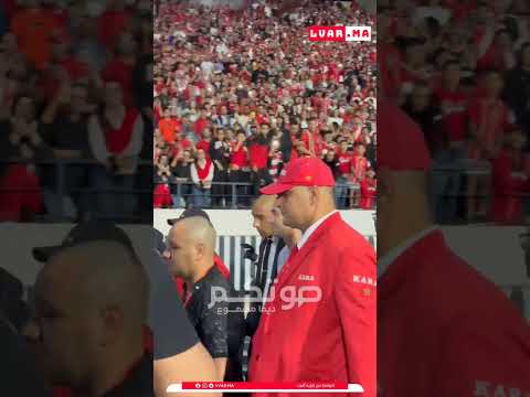 الوداد يقدم نجمه الجديد حكيم زياش وسط أجواء أسطورية في دونور .. لحظة مغادرته أرضية الملعب ..