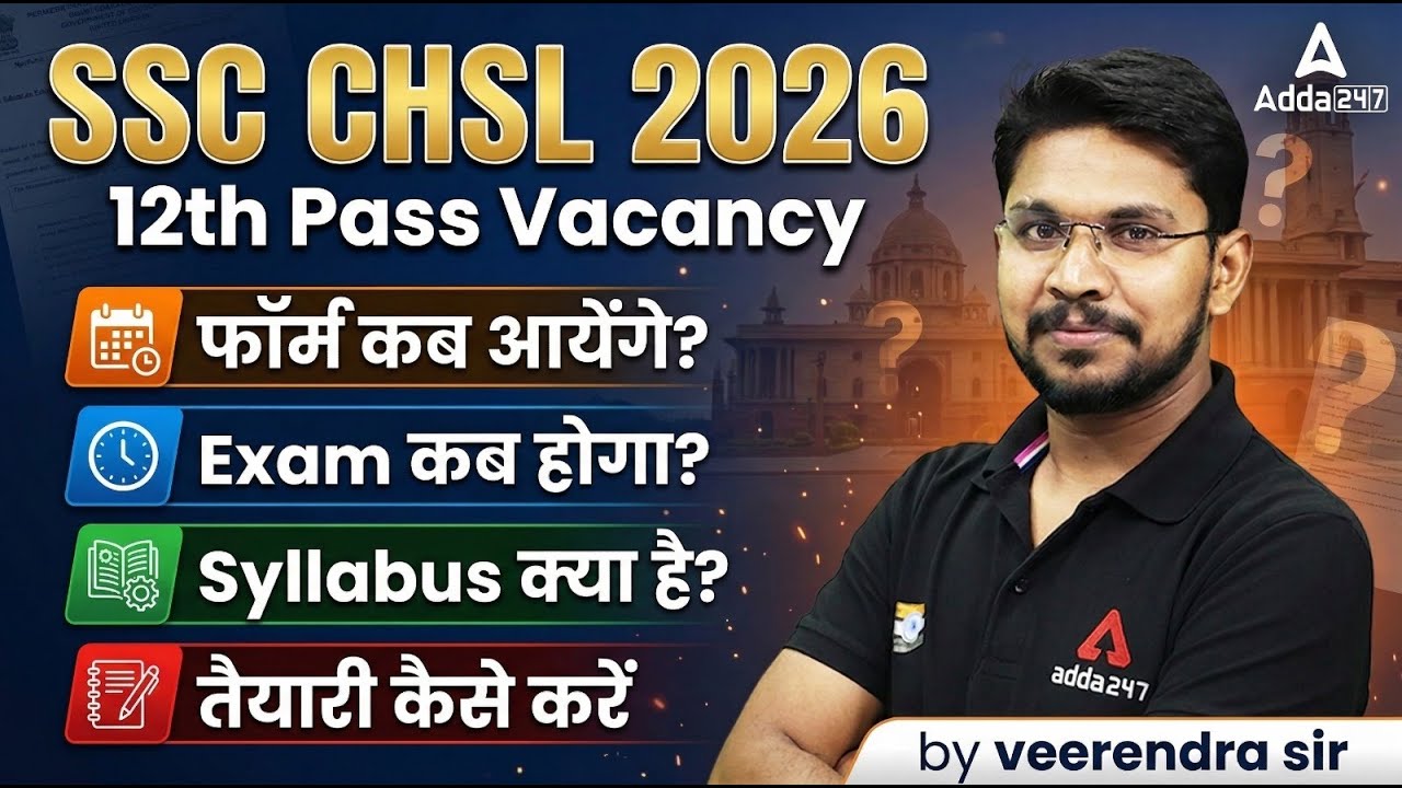 SSC CHSL 2026 | SSC CHSL Form Date? Exam Date? Syllabus? | SSC CHSL 12th Pass Vacancy