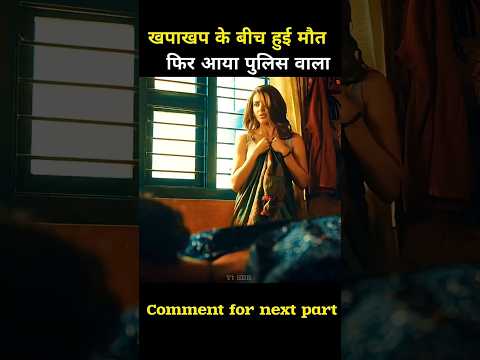 Super Deluxe south movie hindi #shorts #movieexplaininhindi