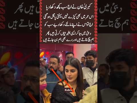 Kubra Khanâs Bold Dubai Look Goes Viral#viralvideo #trending #shortsfeed #pakistaniactress