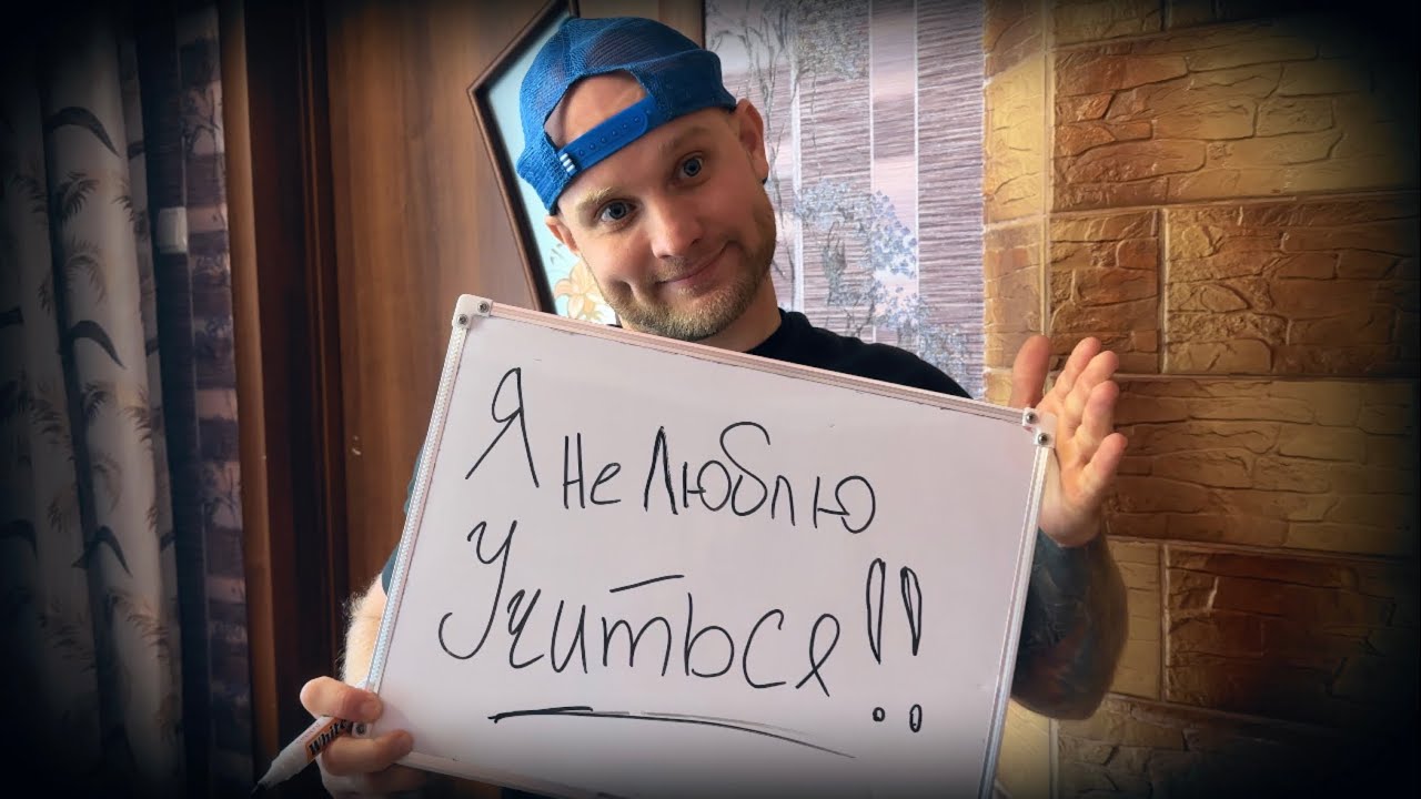 Альбертович - Я Не Люблю Учиться (2025) 🎶