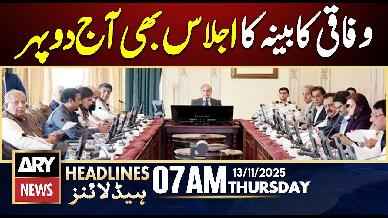 Federal Cabinet Meets Today Afternoon: Key Discussions & Updates | ARY News 7 AM Headlines (Nov 13, 2025)