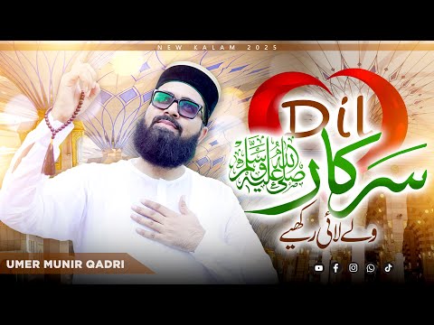 Dil Sarkar Wale Lai Rakhiye | Umer Munir Qadri | New Kalam 2025
