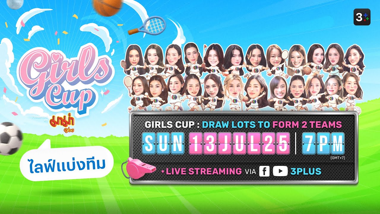 จับฉลากแบ่งสีทีม Girls Cup 🔴