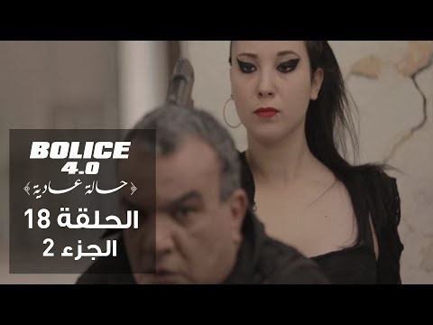 Bolice 4.0 - Ep 18 | part 2