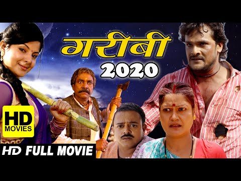 गरीबी (2024) पवन सिंह की सबसे पारिवारिक फिल्म 2024 | रुला देगी ये फिल्म 2024