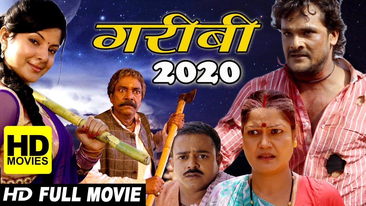 गरीबी (2024) - पवन सिंह की सबसे इमोशनल और पारिवारिक भोजपुरी फिल्म 🎬