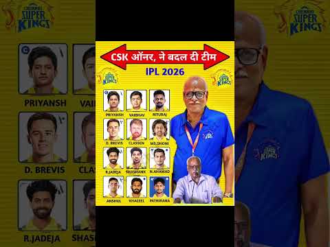 Csk Strongest Playing 11 Ipl 2026💥🔥#shorts #ipl #ipl2026 #csk #cskvsrcb #msdhoni #iplmegaauction
