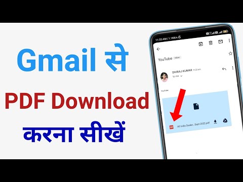 Gmail se pdf file kaise download kare | How to download pdf file from gmail