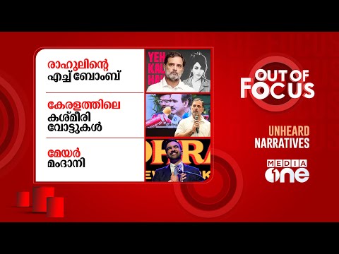 Out Of Focus Live | 05 November 2025