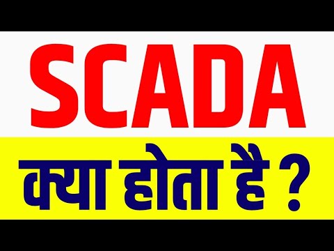 SCADA in Hindi पूरी जानकारी | SCADA kya hota hai | SCADA kya hai in Hindi | PLC SCADA kya hota hai