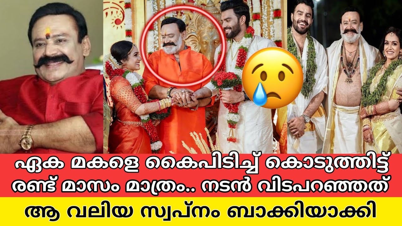 Santhosh K Nair's Family Faces Heartbreaking News ๐ข